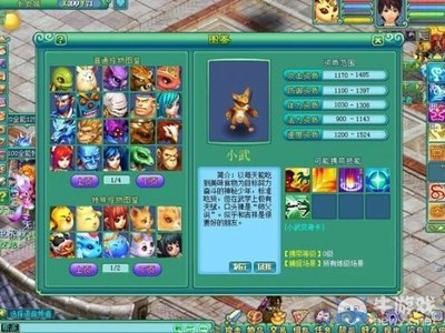 怪物猎人P3HD高清版金手指代码ini文件内容