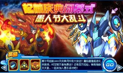 赛尔号精灵大乱斗在哪