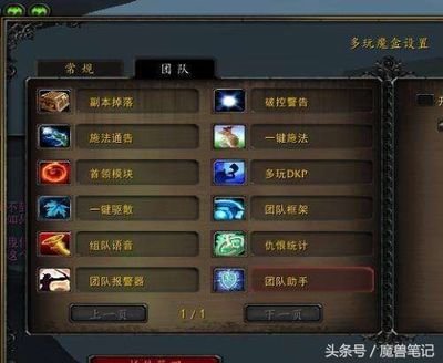 《魔兽世界》界面插件精选与实用攻略：优化你的游戏世界