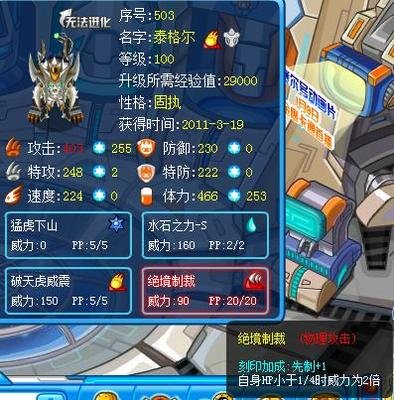 《赛尔号泰格尔挑战全解析：策略与勇气并存的星际征途》