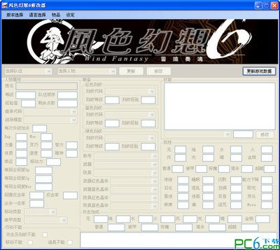 《风色幻想1：魔导圣战修改器全攻略与高效游戏体验指南》