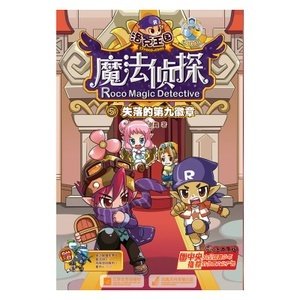 《洛克王国：魔法徽章全面获取攻略》