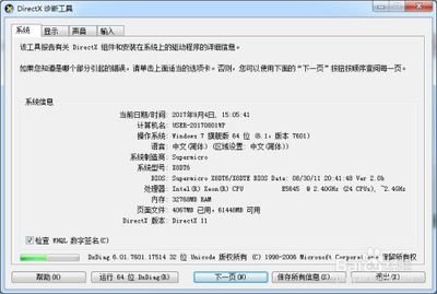 《冒险岛2闪退问题全解析：排查与解决方案》