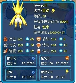 《赛尔号闪光波克尔深度解析与实战攻略》