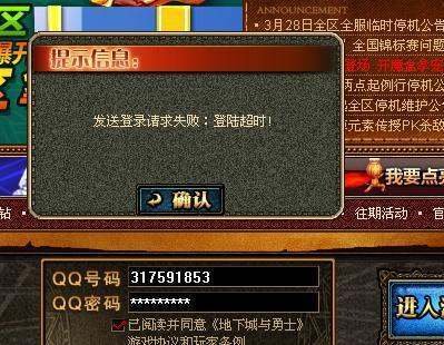 《DNF进不去游戏？全面攻略助你解决问题并探索游戏世界》
