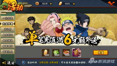 火影忍者手游全攻略：探索忍者世界，成就火影之路