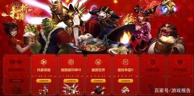&quot;魔兽世界春节庆典全攻略：先祖硬币、年兽挑战与节日宝藏&quot;