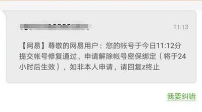 &quot;《梦幻西游》将军令修复全攻略：快速恢复账号安全，畅游西游世界！&quot;