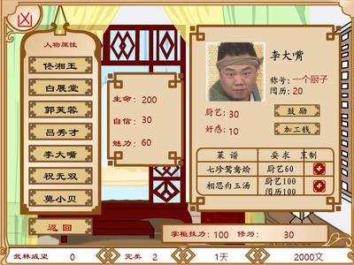 &quot;《同福奇缘》深度攻略：解锁角色技能，经营客栈，成就武林传奇！&quot;