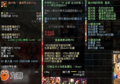 &quot;DNF物攻宝珠全解析：提升物理输出的关键选择&quot;