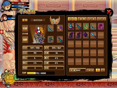 《传奇西游3无敌版：西游征途的无敌攻略》