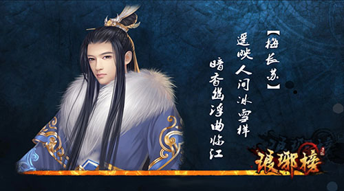 《琅琊榜手游深度攻略：战力飙升与玩法全解析》
