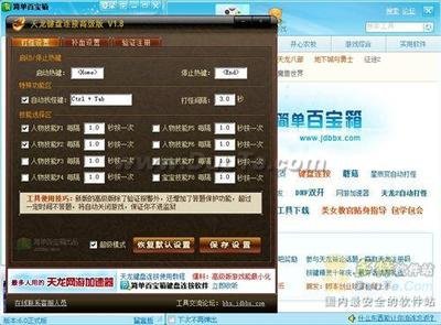 《天龙八部3》游戏攻略：畅游武侠世界，简单百宝箱助你一臂之力
