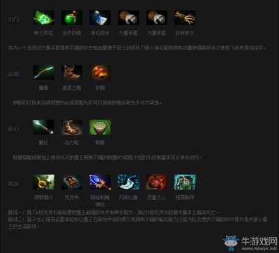 《DOTA2》兽王出装攻略：野性之力驰骋战场，掌控战局新策略