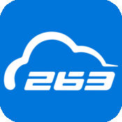 263云通信iOS版下载