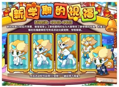 《洛克王国》萌宝宝培育与战斗全攻略