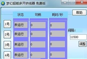 《梦幻西游》新区快速登录攻略：挤线器使用技巧与心得