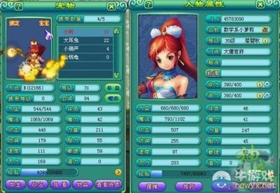 《神武4》小昕宠物加点与养成攻略