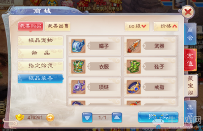 藏宝阁手游交易平台：安全交易指南