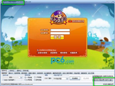 《洛克王国》雷神辅助：高效游戏助手使用攻略