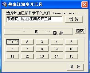 《热血江湖》双开器使用攻略：轻松实现多角色同屏操作
