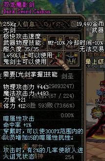 《DNF》粉装获取与制作：高级装备攻略解析