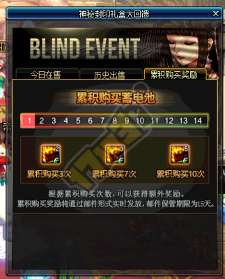 《DNF》神秘封印礼盒大回馈攻略：把握时机，赢取丰厚奖励