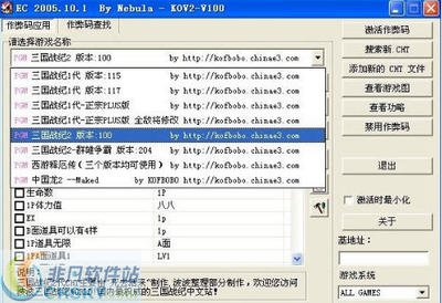 《三国战记》修改器使用指南：解锁无限可能，畅享三国冒险