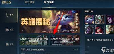 《英雄联盟》观战模式深度解析：学习顶尖技巧，提升游戏理解