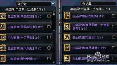 DNF徽章交易攻略：玩转装备系统，解析职业玩法与特色