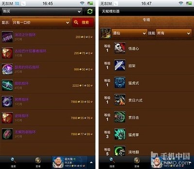 《魔兽世界》手机拍卖行使用指南：轻松玩转拍卖市场