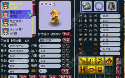 梦幻西游帮战策略指南：从队伍构建到战术布局全解析