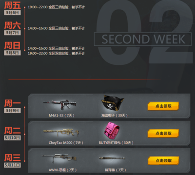 CF周末狂欢攻略：畅玩游戏，痛快战斗！