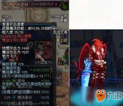 《地下城与勇士》（DNF）武器宝典与全面攻略