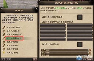 《天龙八部》武魂合成攻略：打造无敌战力的秘密武器