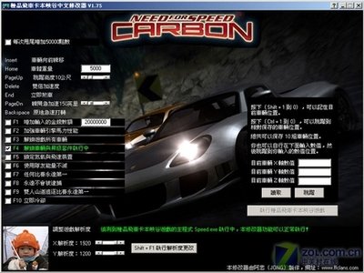 《极品飞车10》修改器使用指南：畅享无限赛车激情