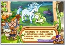 《洛克王国》小独角兽：优雅之力，培养与进化全攻略