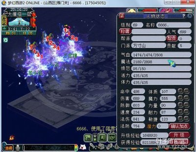 《梦幻西游手游》魔方寸职业深度解析与实战攻略