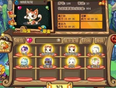 洛克王国：猫老大捕捉及进化全攻略