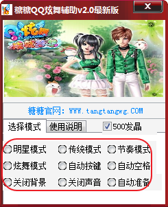 《QQ炫舞》舞动青春：游戏攻略与深度评测