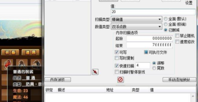 《造梦西游3》CE修改器使用技巧与指南