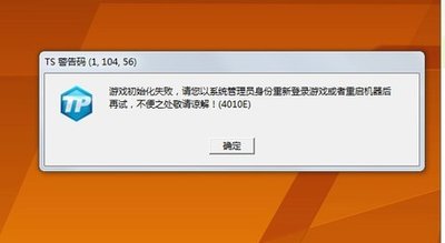 DNF警告码解析与应对攻略