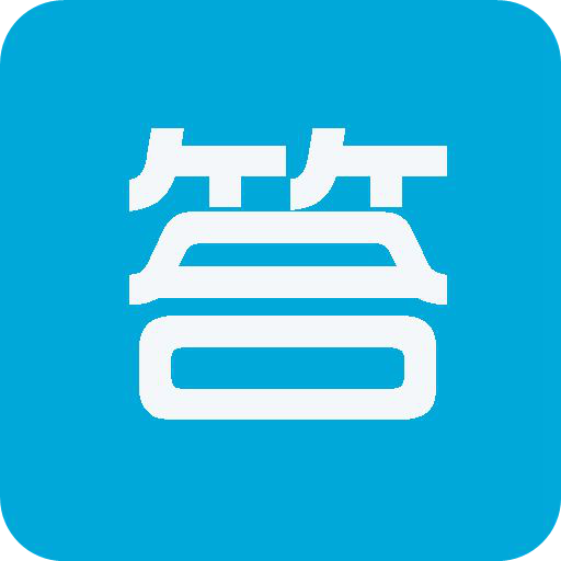 暑假生活指导答案app