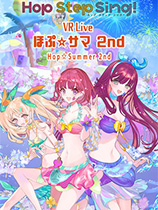 希望之夏2nd 免安装绿色中文版