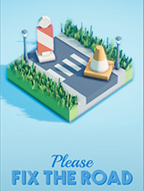 请修理道路 免安装绿色中文版