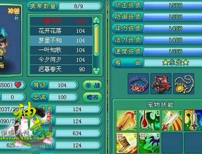 《神武》小龙人养成与战斗攻略