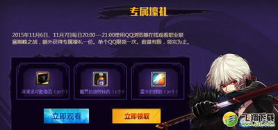 《地下城与勇士》（DNF）QQ浏览器活动全攻略：探索地下城，赢取丰厚奖励！