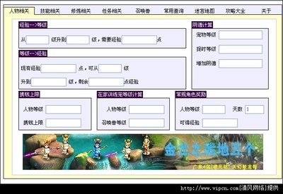 《梦幻西游工具箱网页版：全面辅助，畅享西游之旅》