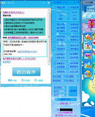 《QQ炫舞记忆助手最新版：游戏攻略与特色功能解析》