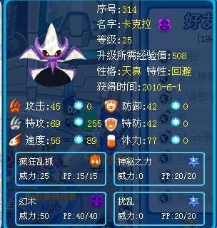 《赛尔号》能量石攻略：探险寻宝，强化战舰之旅